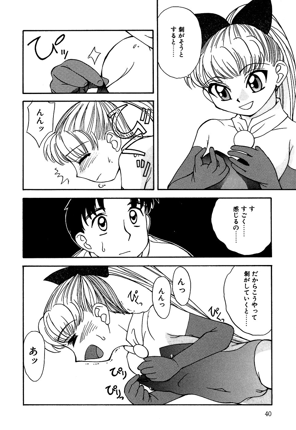 [アンソロジー] リトルピアス Vol.10