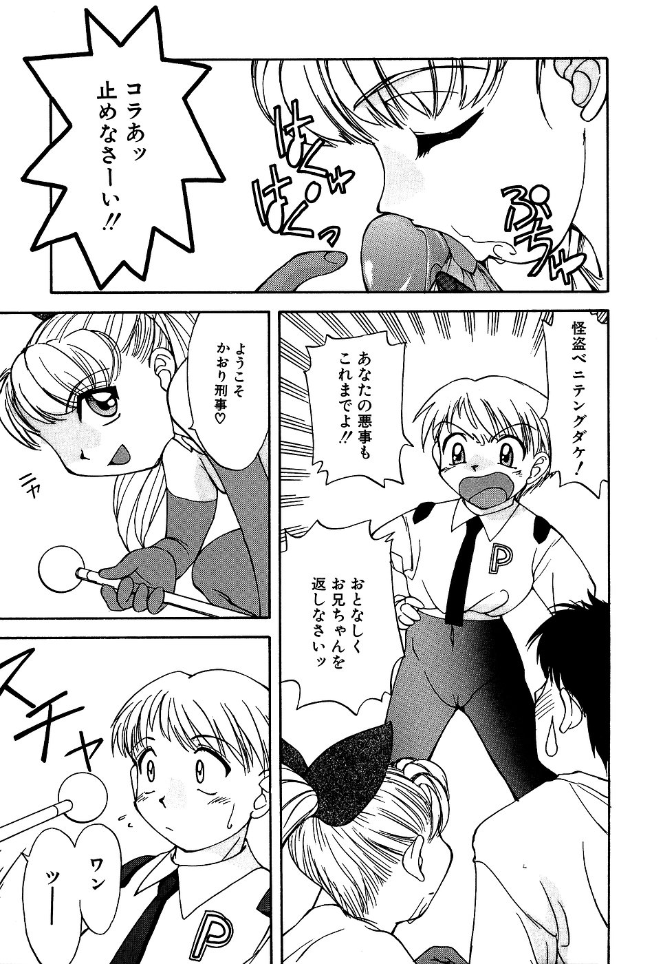 [アンソロジー] リトルピアス Vol.10