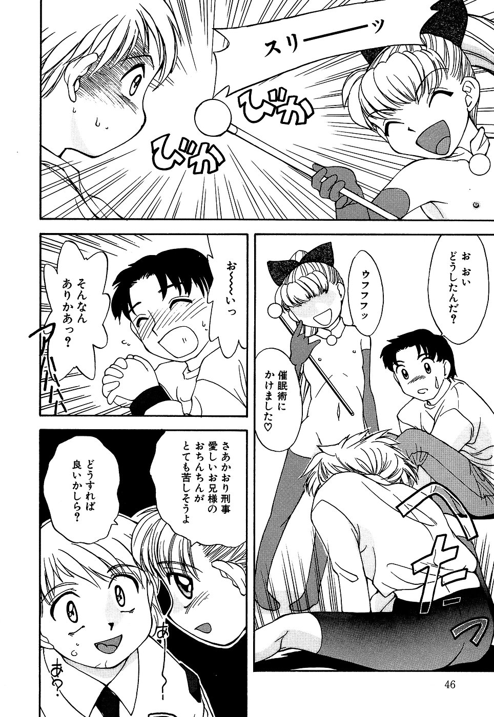 [アンソロジー] リトルピアス Vol.10