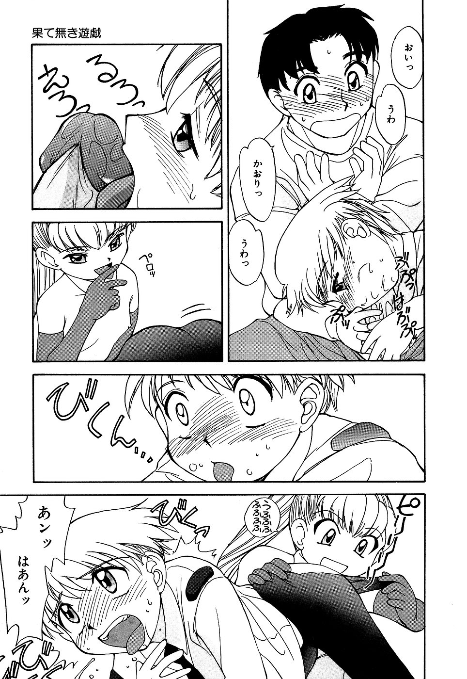 [アンソロジー] リトルピアス Vol.10