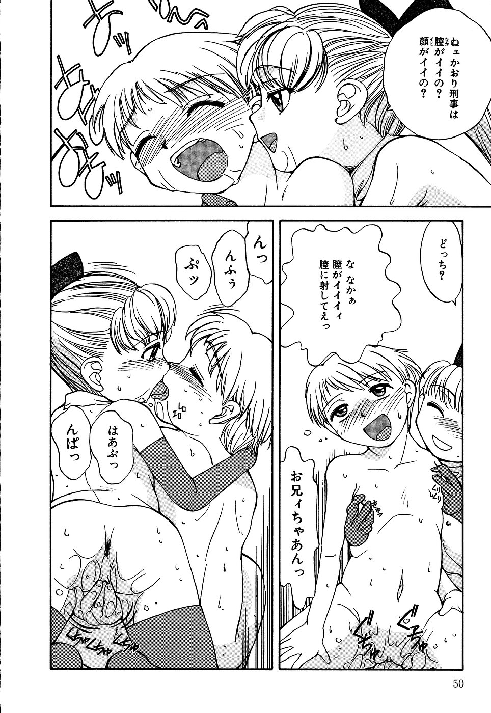 [アンソロジー] リトルピアス Vol.10
