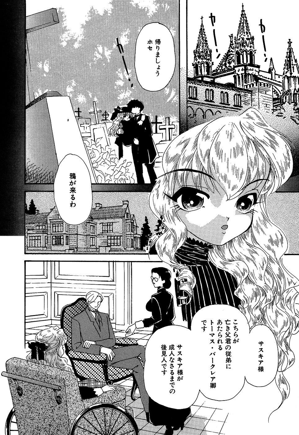 [アンソロジー] リトルピアス Vol.10