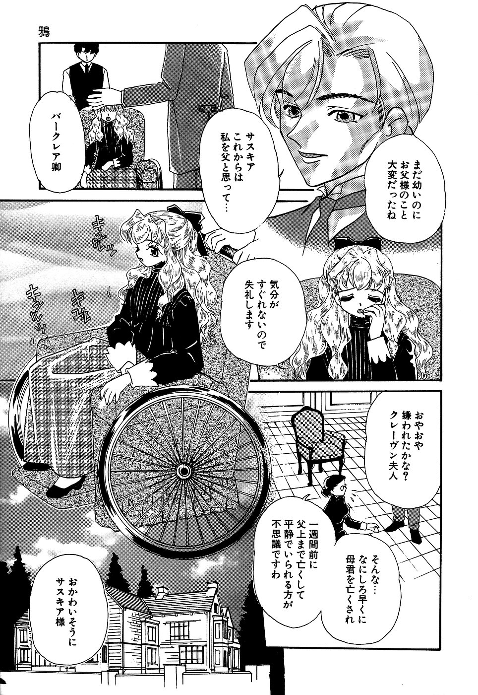 [アンソロジー] リトルピアス Vol.10