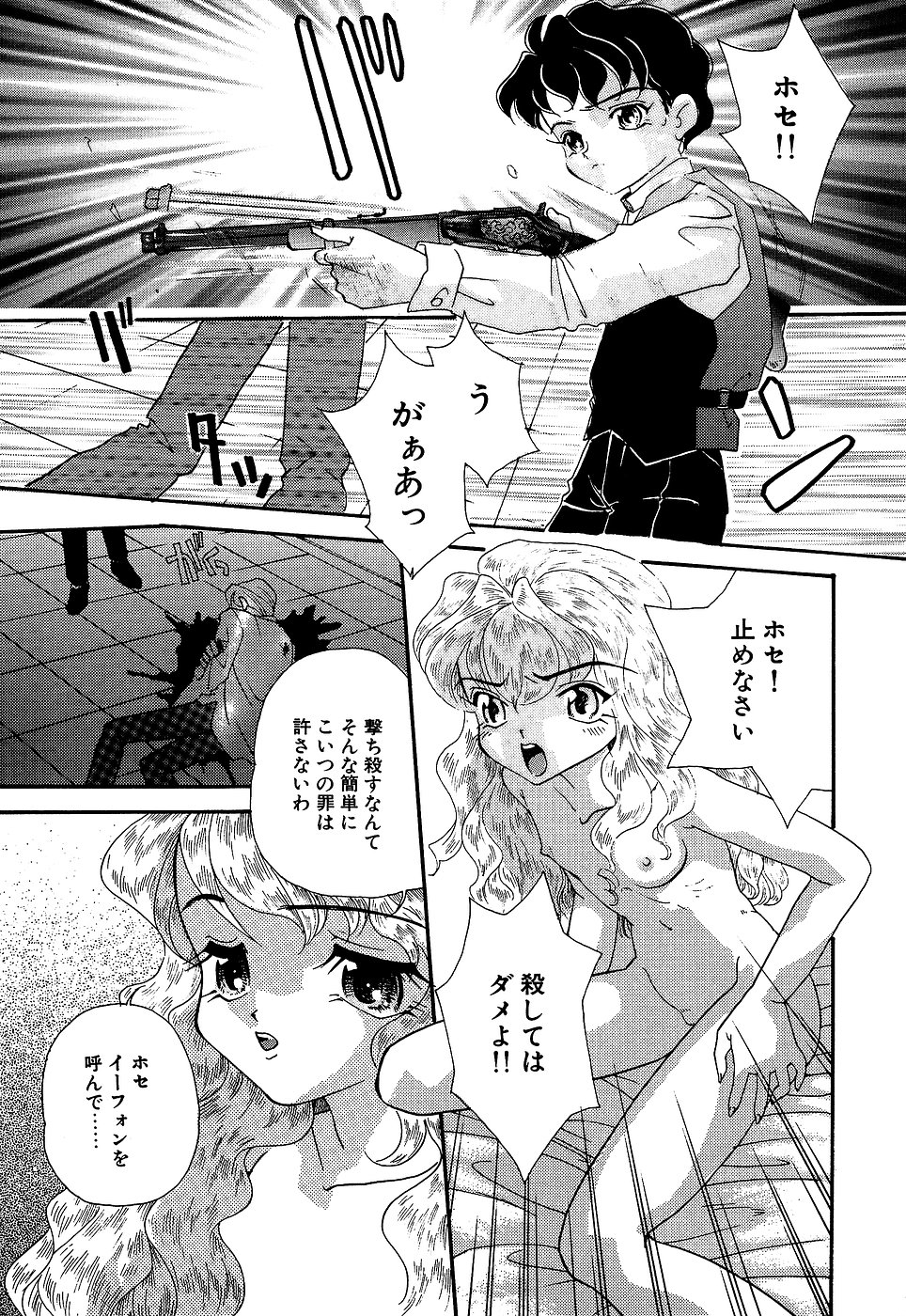 [アンソロジー] リトルピアス Vol.10