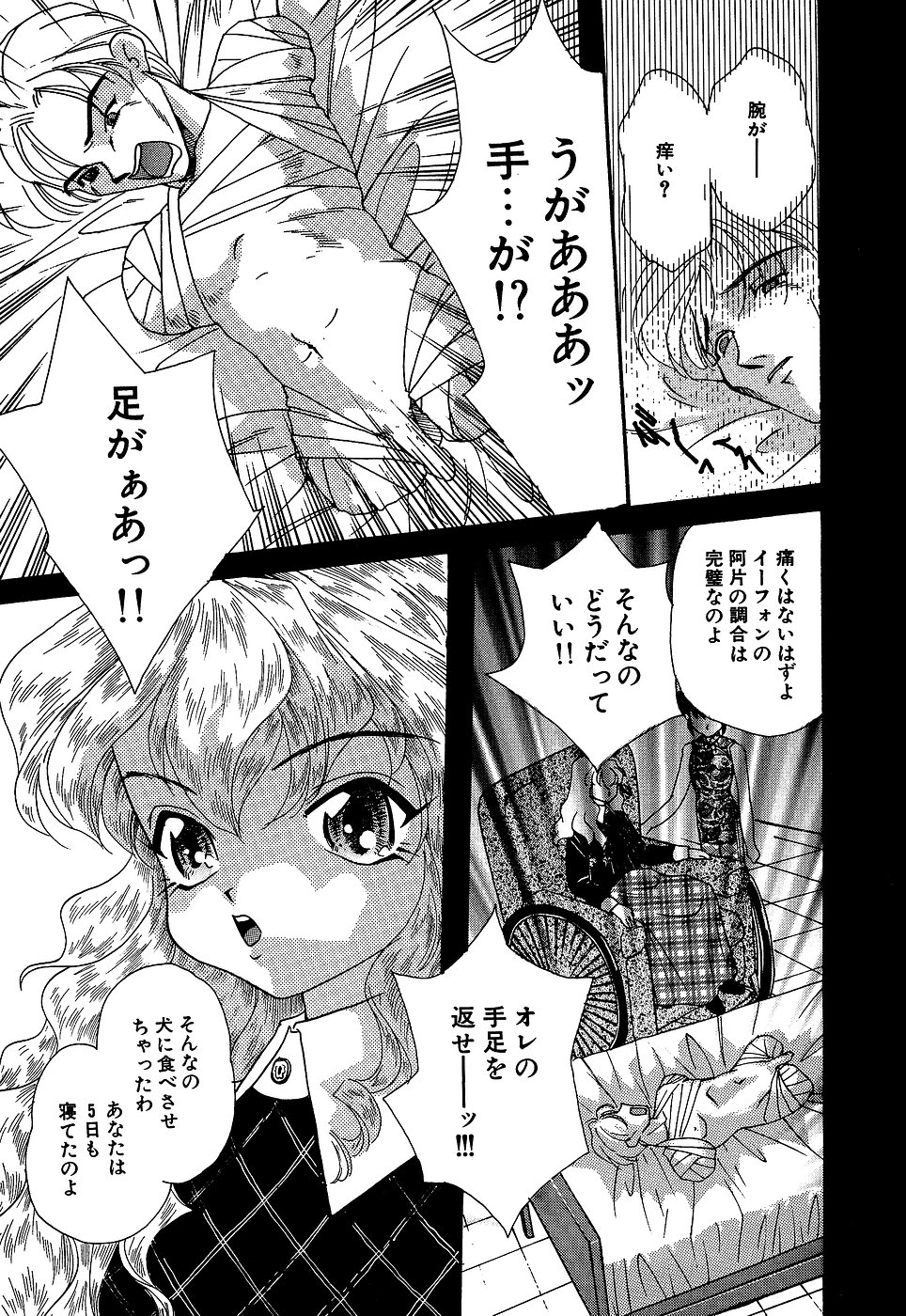 [アンソロジー] リトルピアス Vol.10