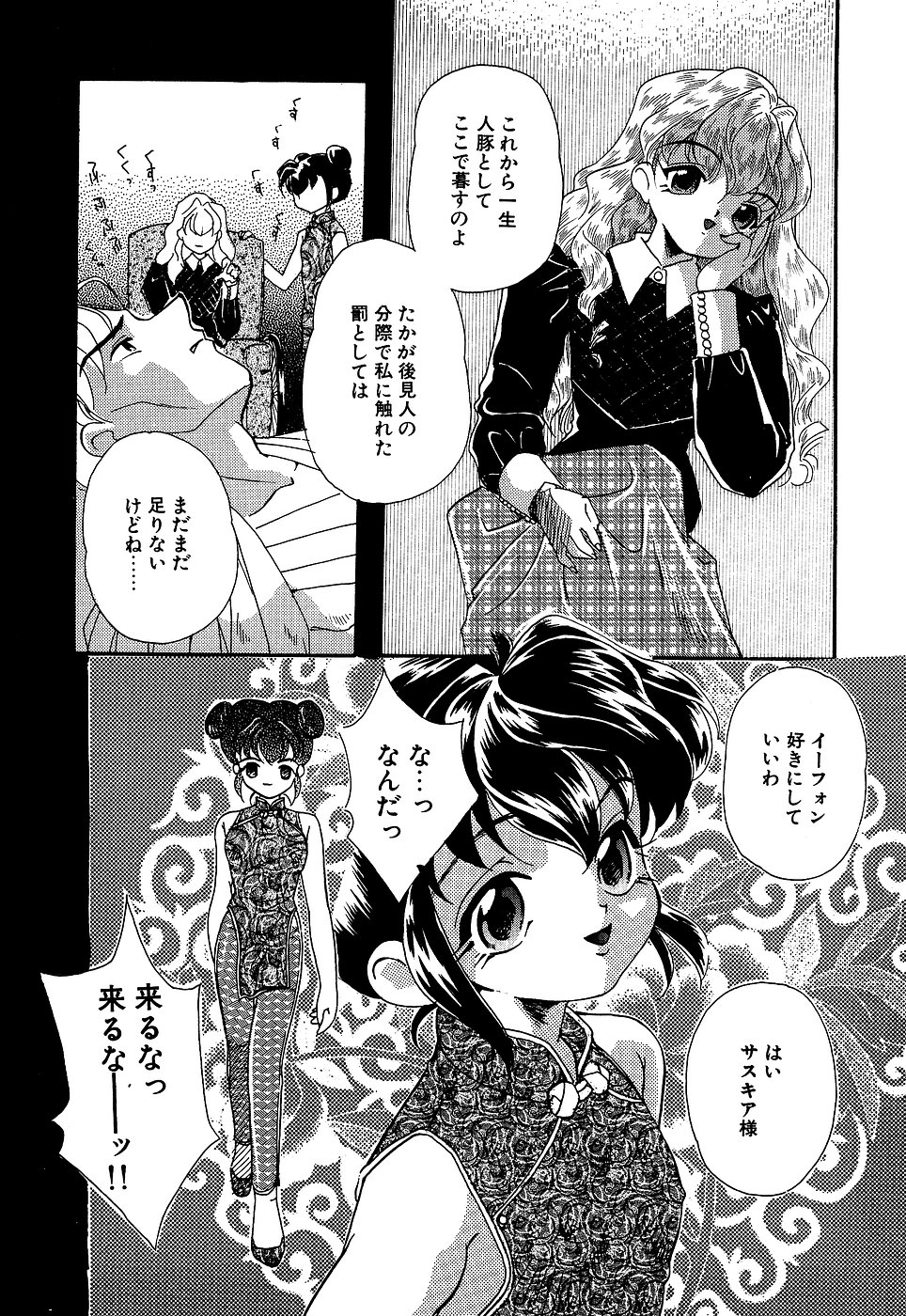 [アンソロジー] リトルピアス Vol.10