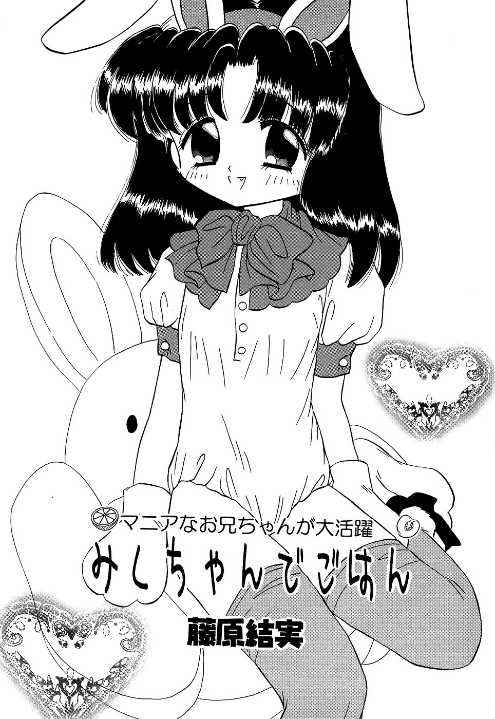 [アンソロジー] リトルピアス Vol.10