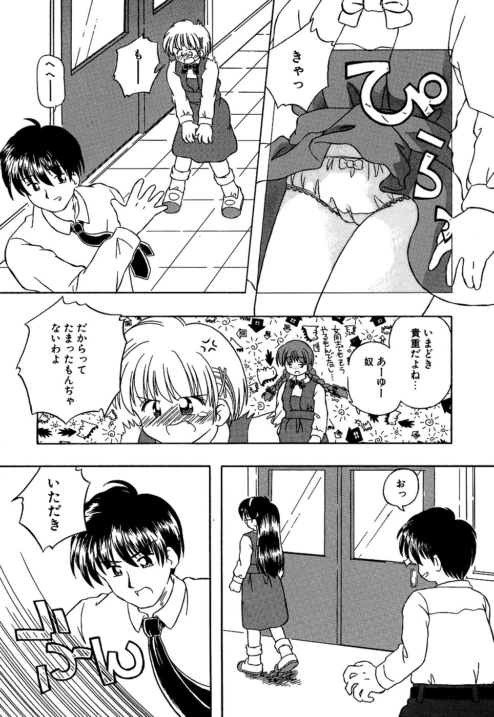 [アンソロジー] リトルピアス Vol.10