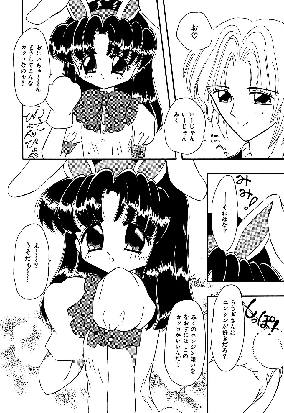 [アンソロジー] リトルピアス Vol.10