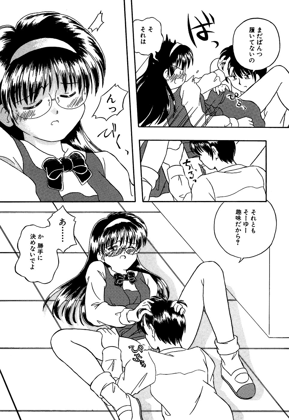 [アンソロジー] リトルピアス Vol.10