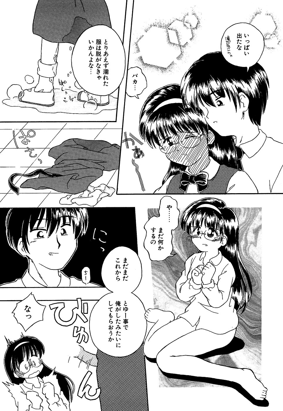 [アンソロジー] リトルピアス Vol.10