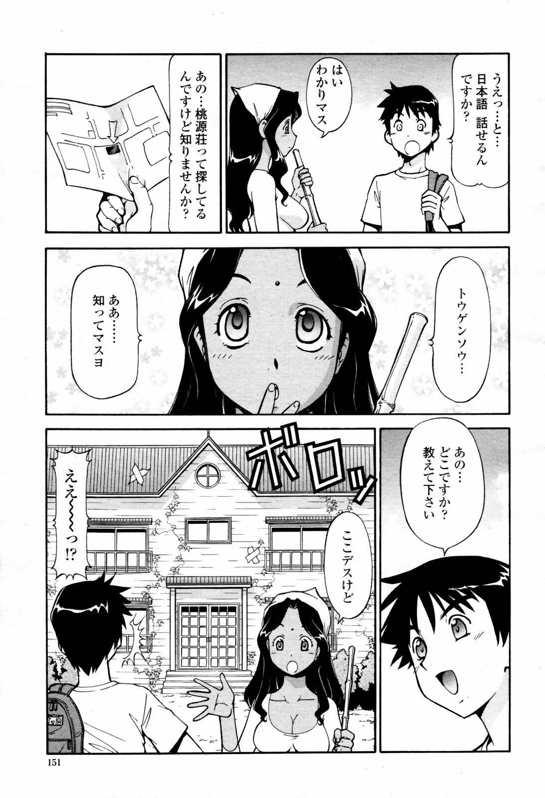 COMIC 桃姫 2007年07月号