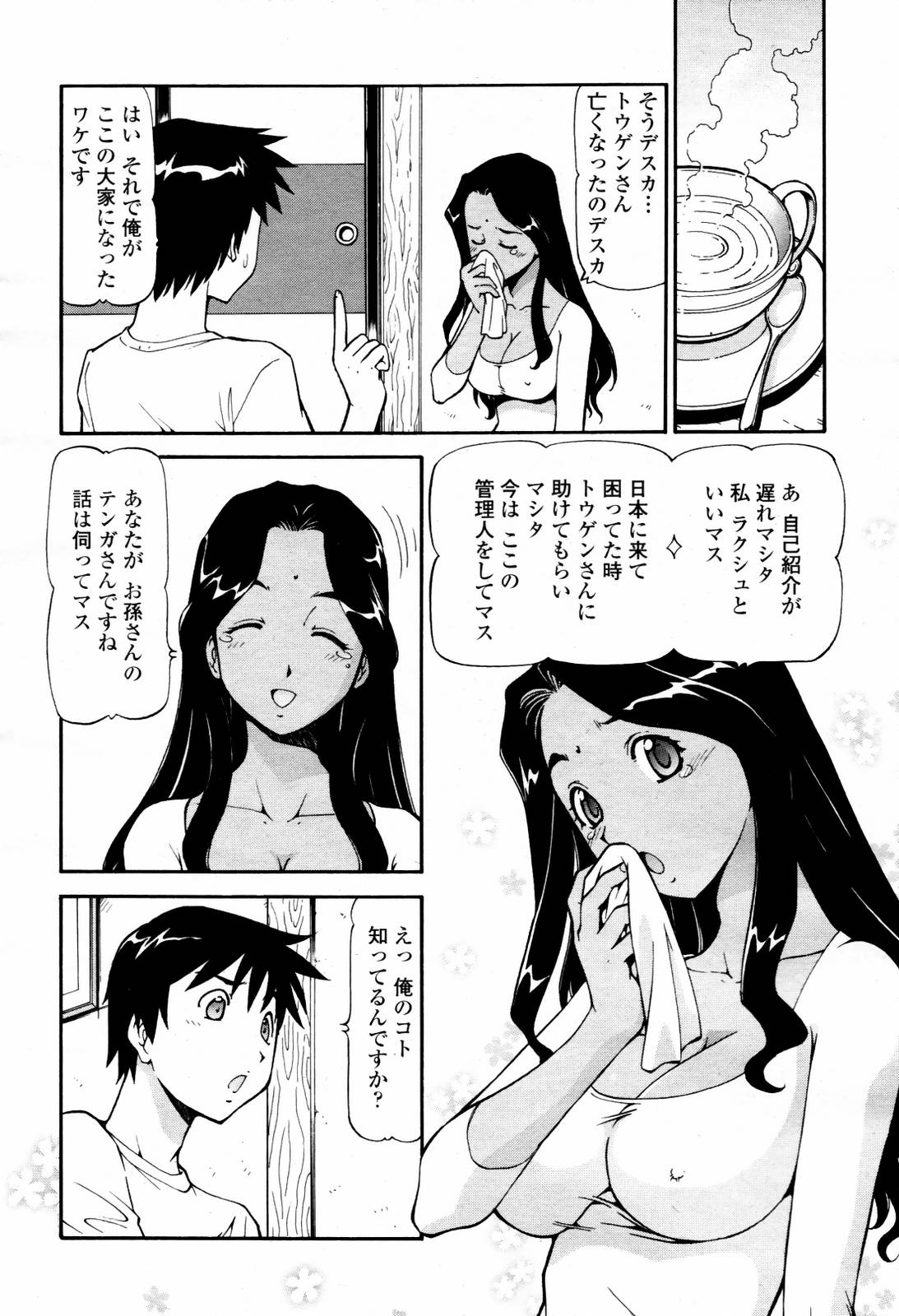 COMIC 桃姫 2007年07月号