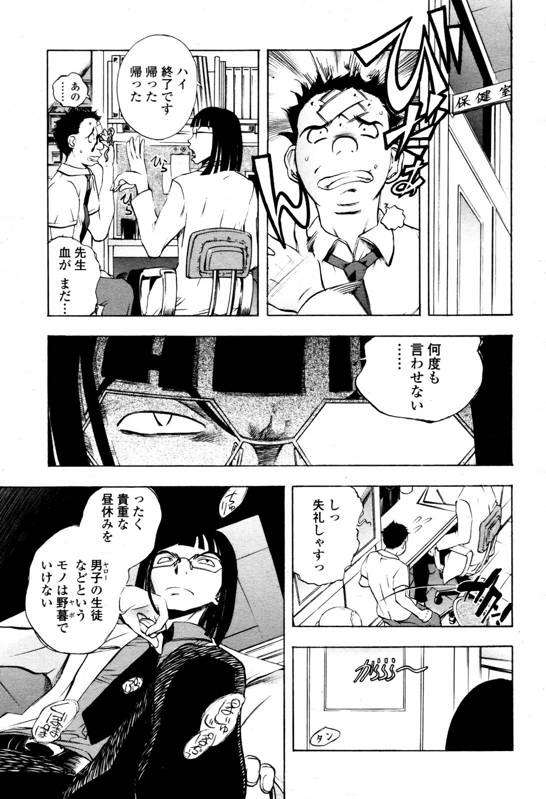 COMIC 桃姫 2007年07月号