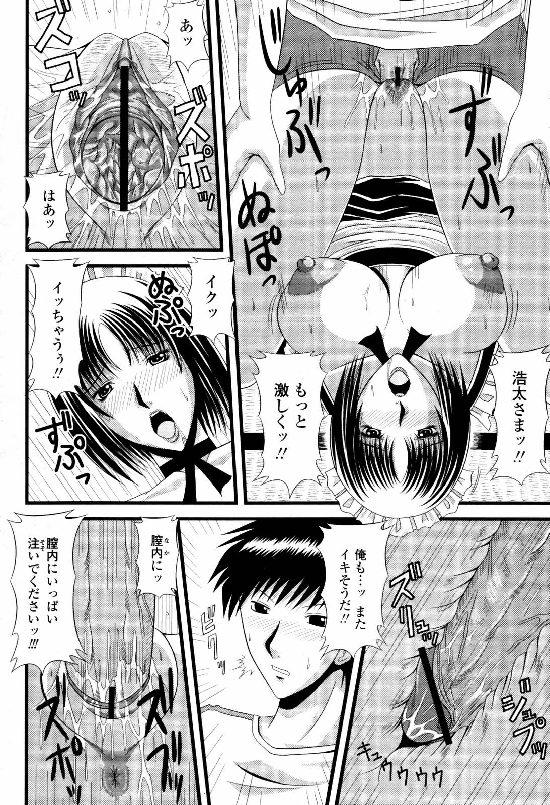 COMIC 桃姫 2007年07月号