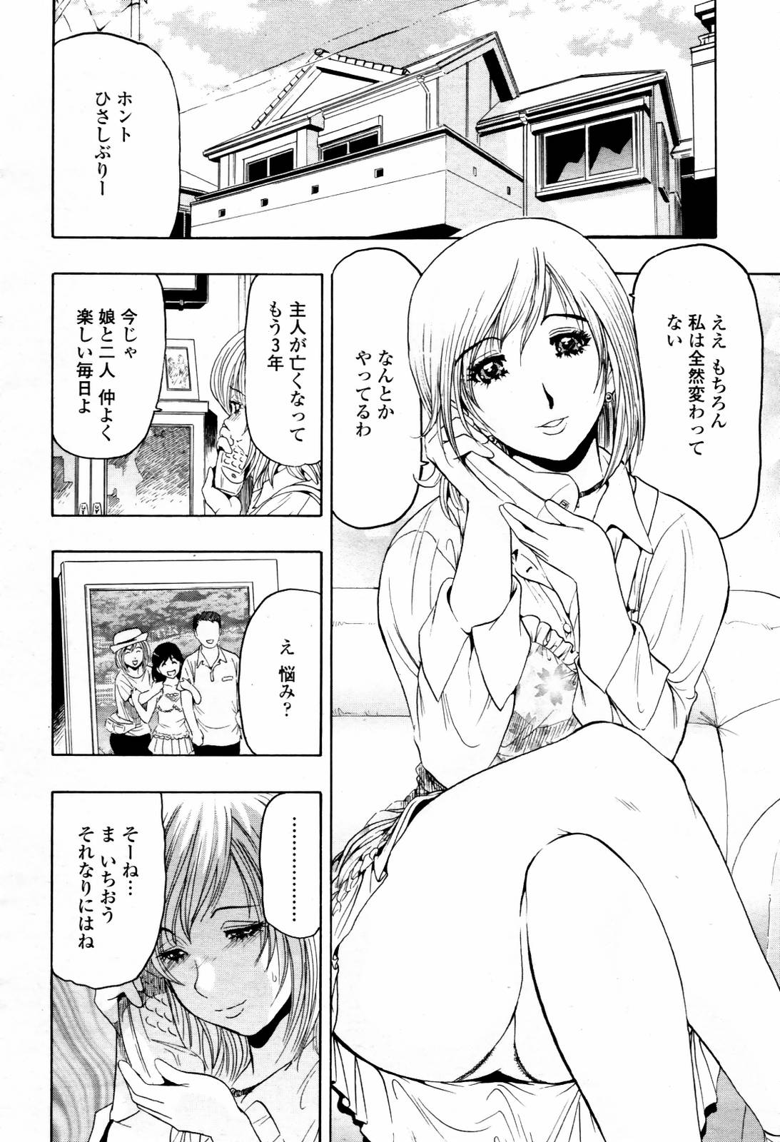 COMIC 桃姫 2007年07月号