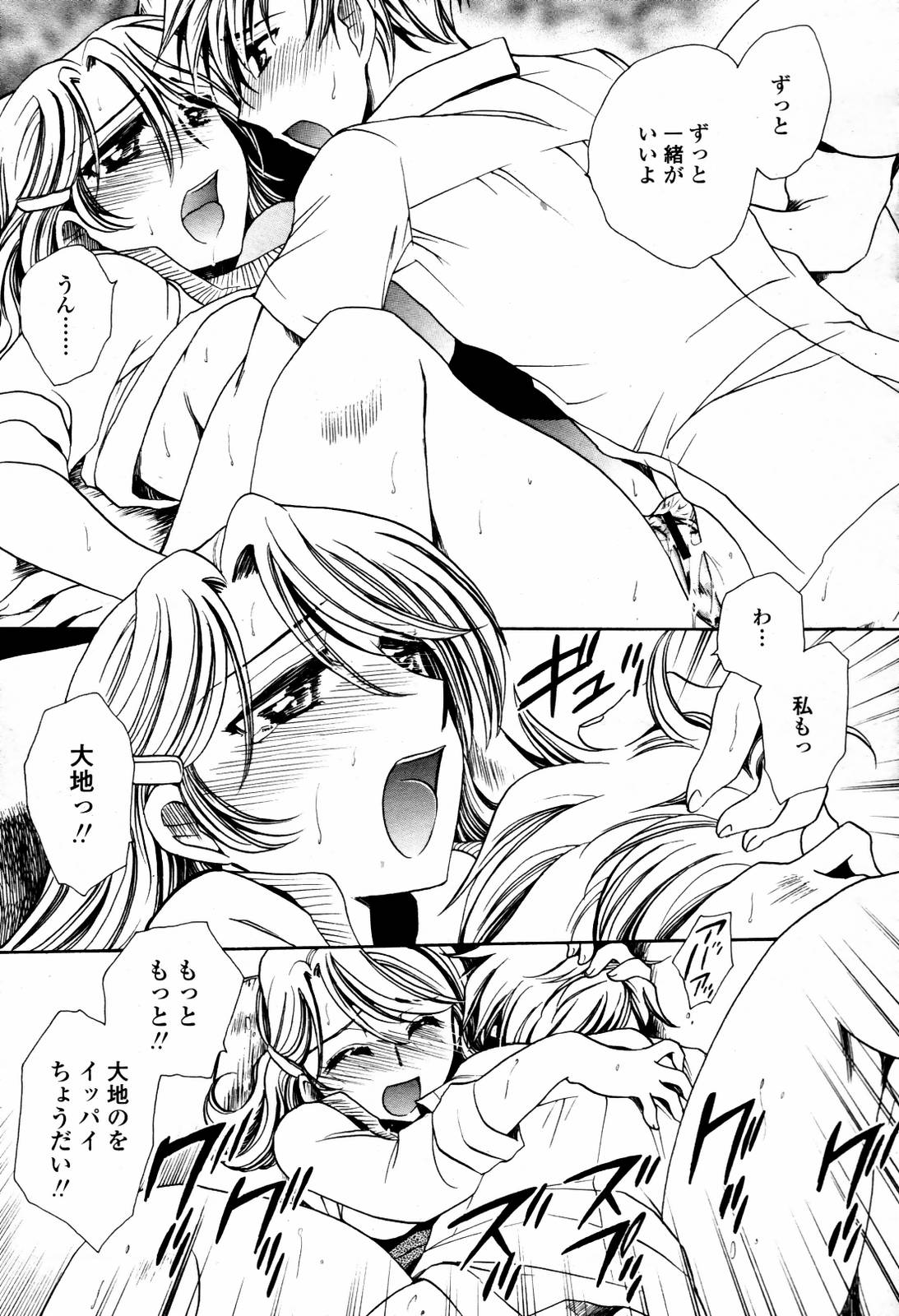COMIC 桃姫 2007年07月号