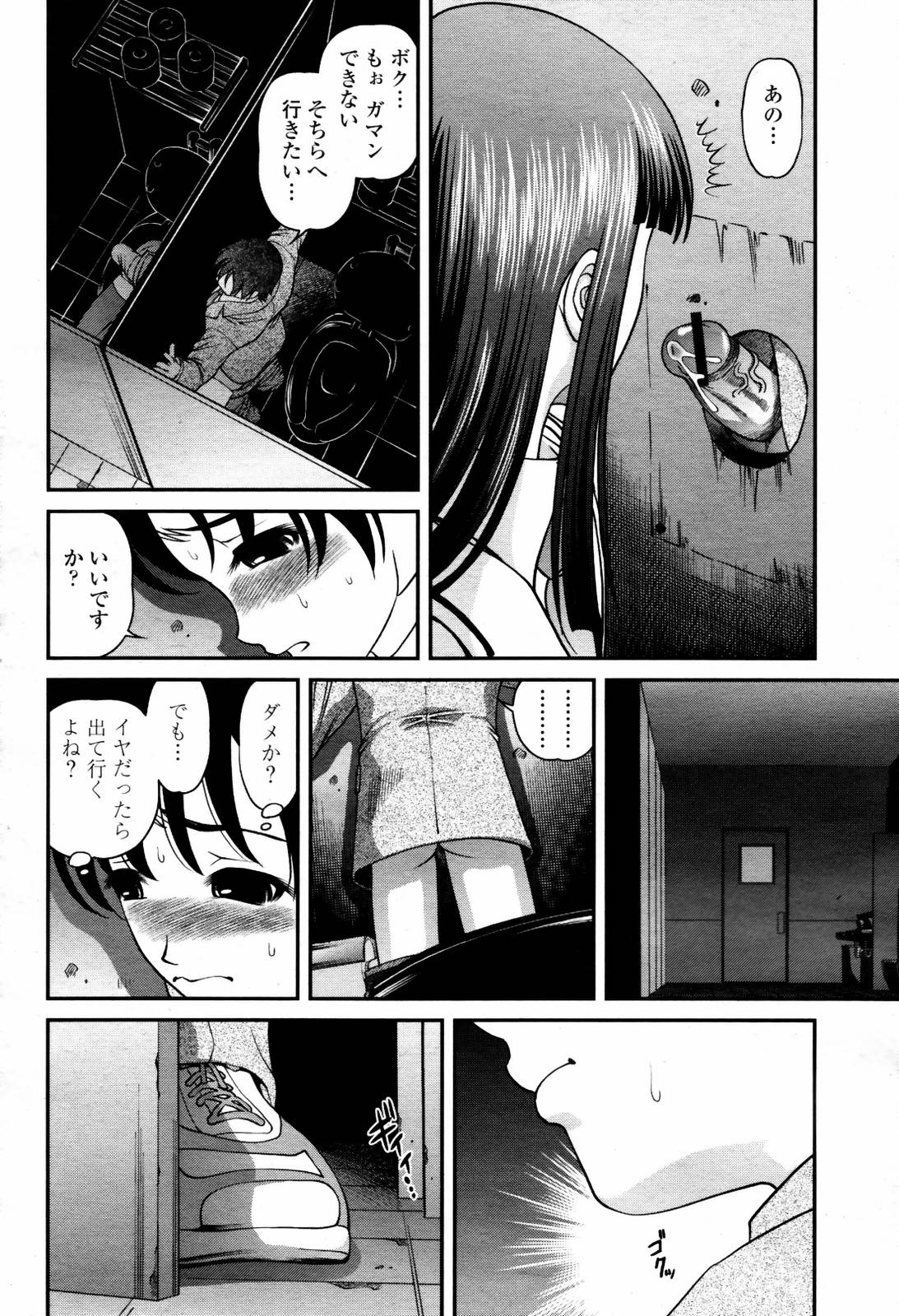 COMIC 桃姫 2007年07月号