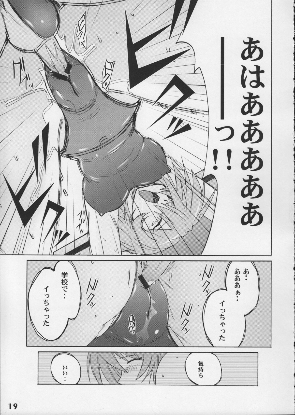 (COMIC1) [Studio Zealot (よろず)] 競泳水着が好きッ!!