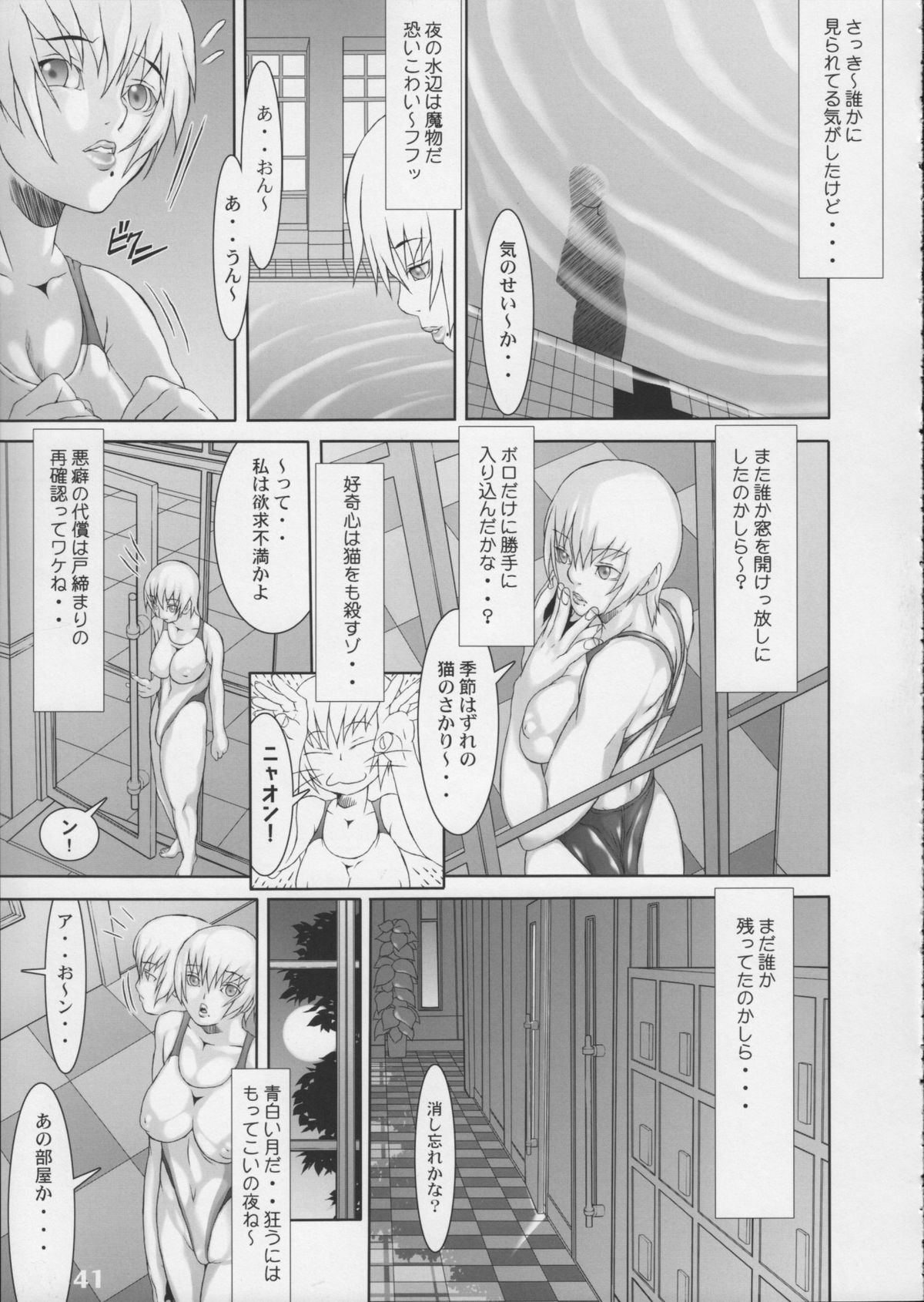 (COMIC1) [Studio Zealot (よろず)] 競泳水着が好きッ!!