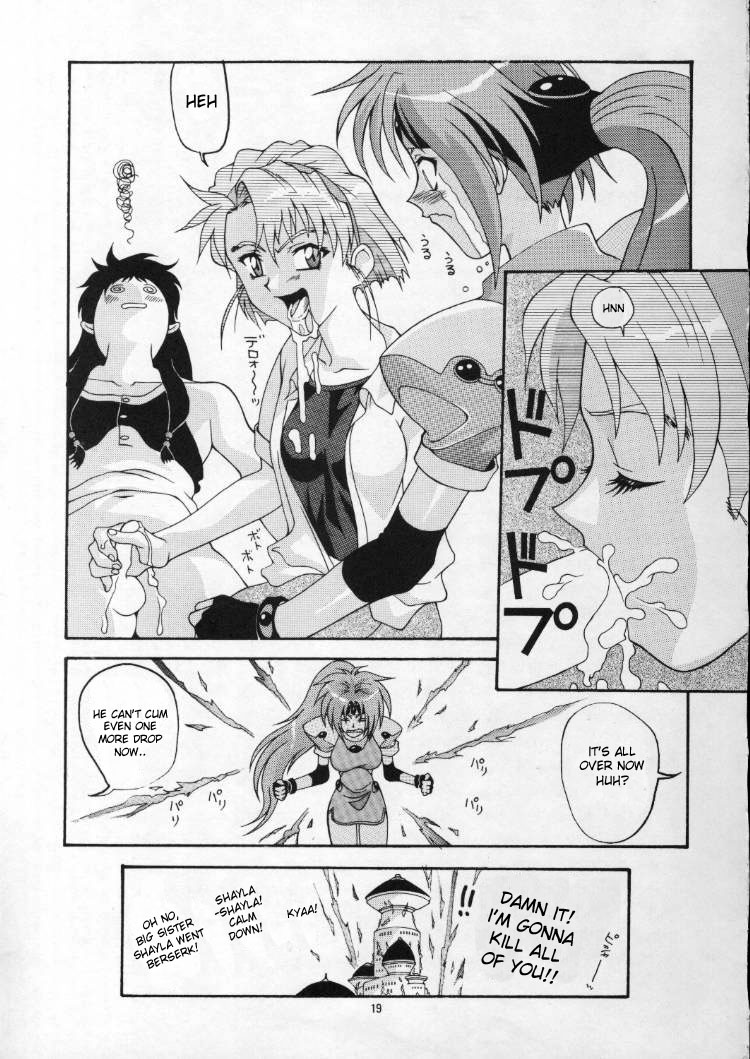 [あーびーNORMAL (にゅーAB)] 愛奴 11 (神秘の世界 エルハザード) [英訳]
