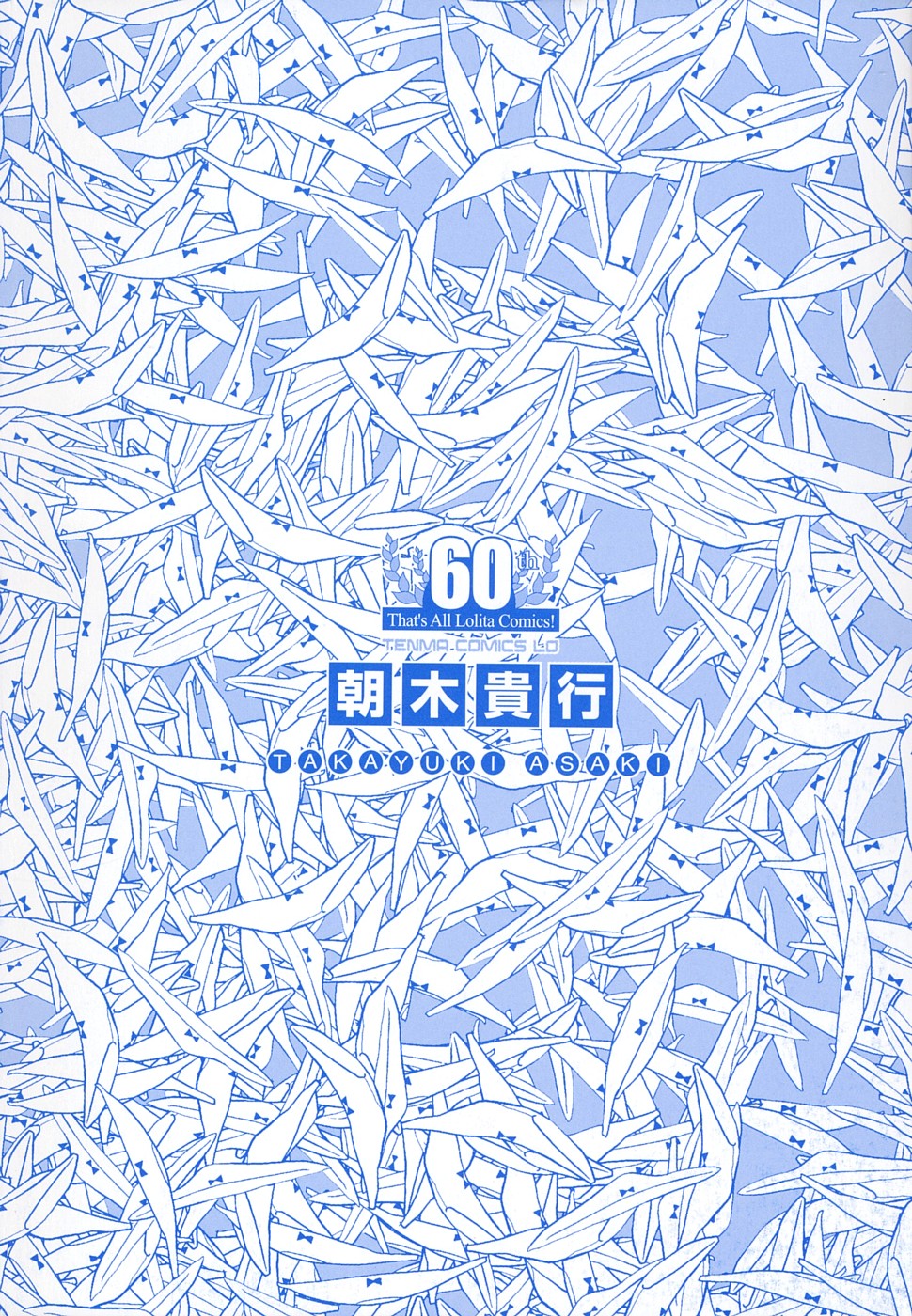 [朝木貴行] しょーぱん!!