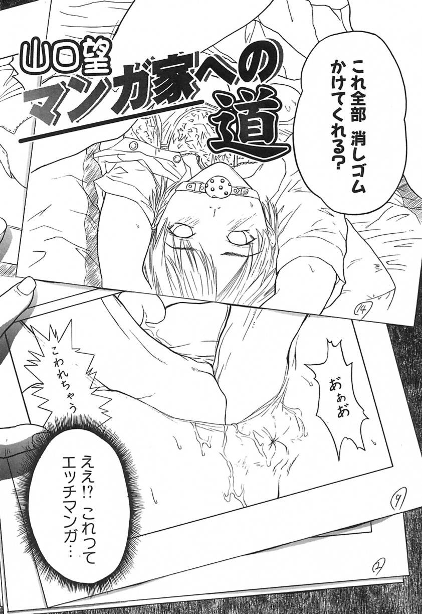 [沢田大介] DEEP -ディープ-