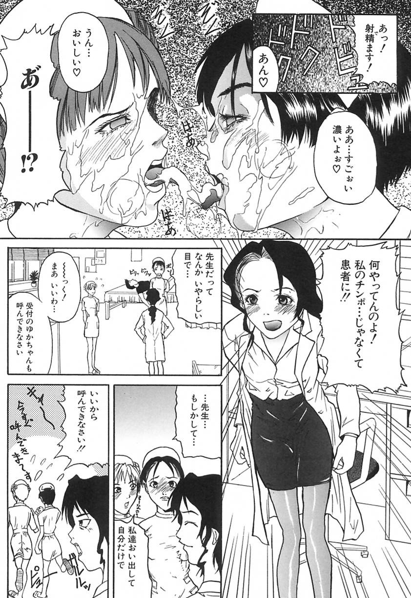 [沢田大介] DEEP -ディープ-