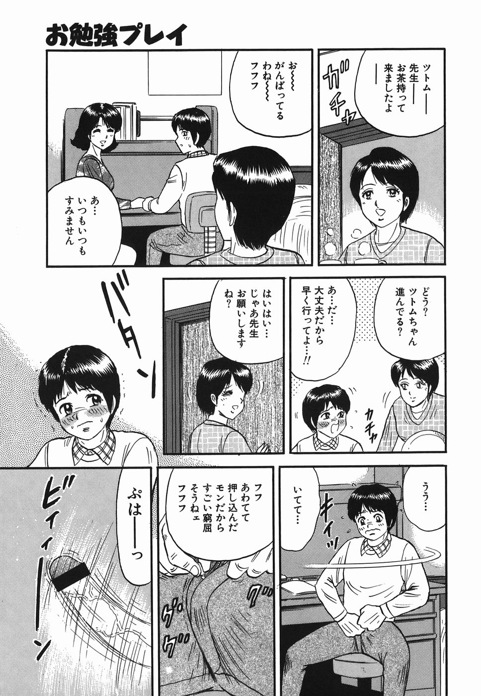 [近石まさし] 淫虐の家族