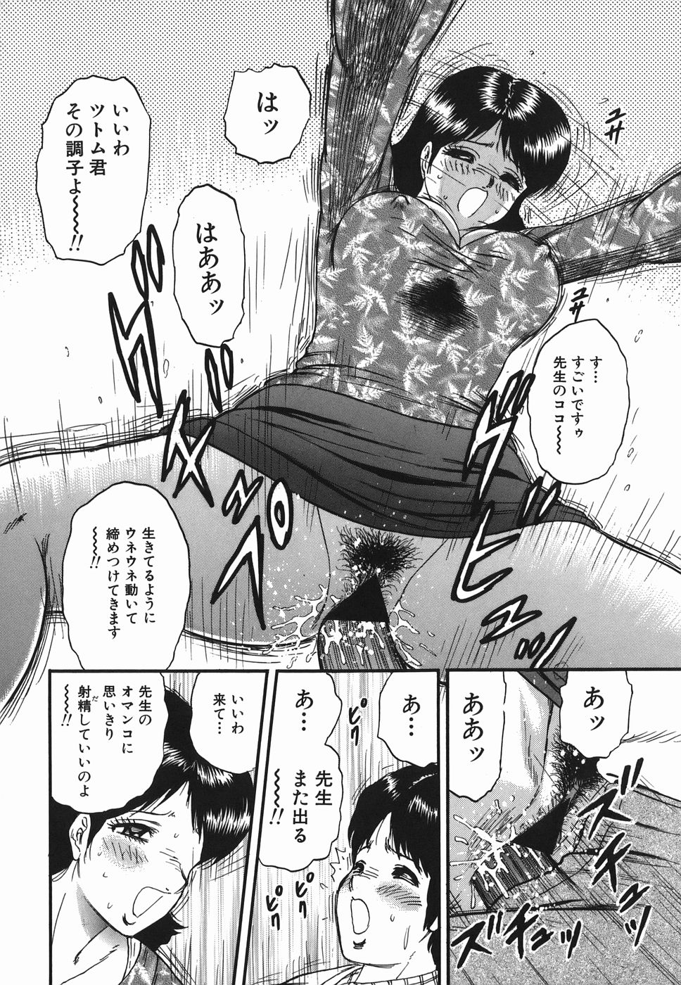 [近石まさし] 淫虐の家族