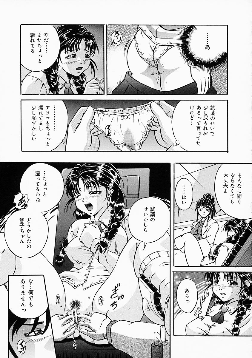 [獅月しんら] 奴隷の血脈