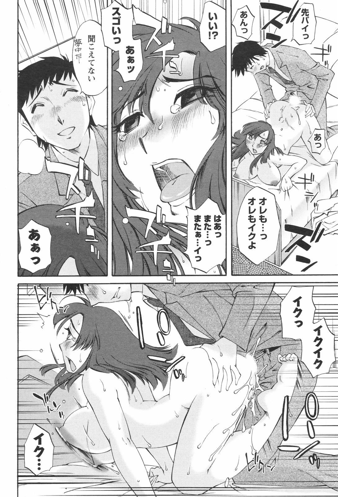 メンズヤングスペシャルIKAZUCHI雷 Vol.4 2007年12月号増刊