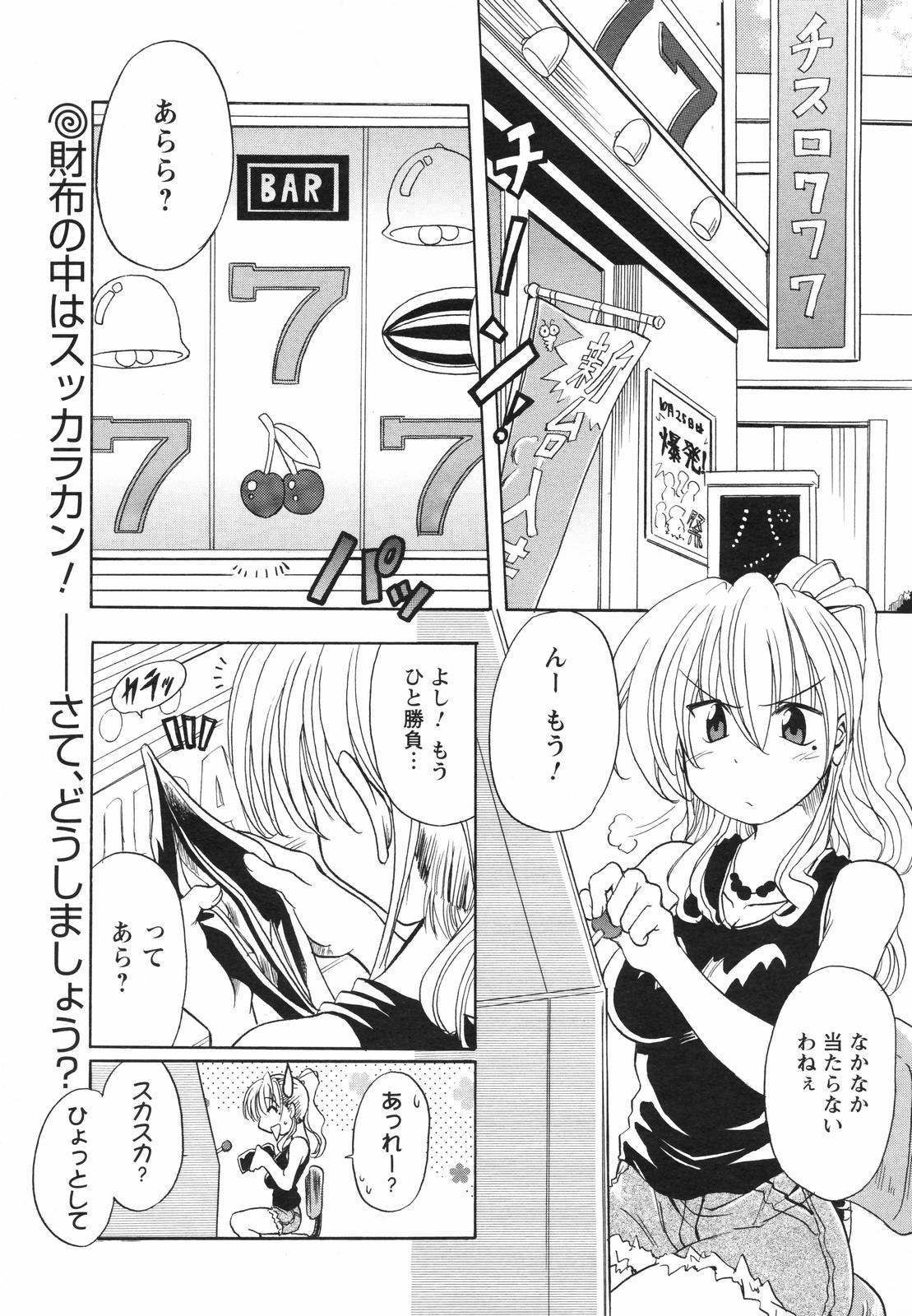 メンズヤングスペシャルIKAZUCHI雷 Vol.4 2007年12月号増刊