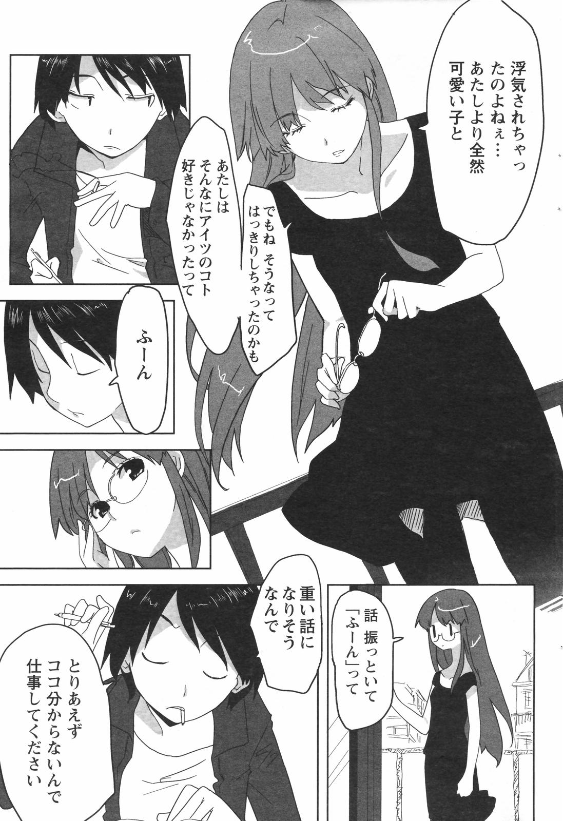 メンズヤングスペシャルIKAZUCHI雷 Vol.4 2007年12月号増刊