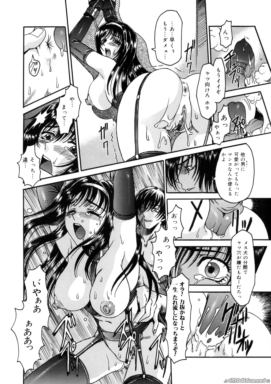 [兼処敬士] DEEP†ROSES