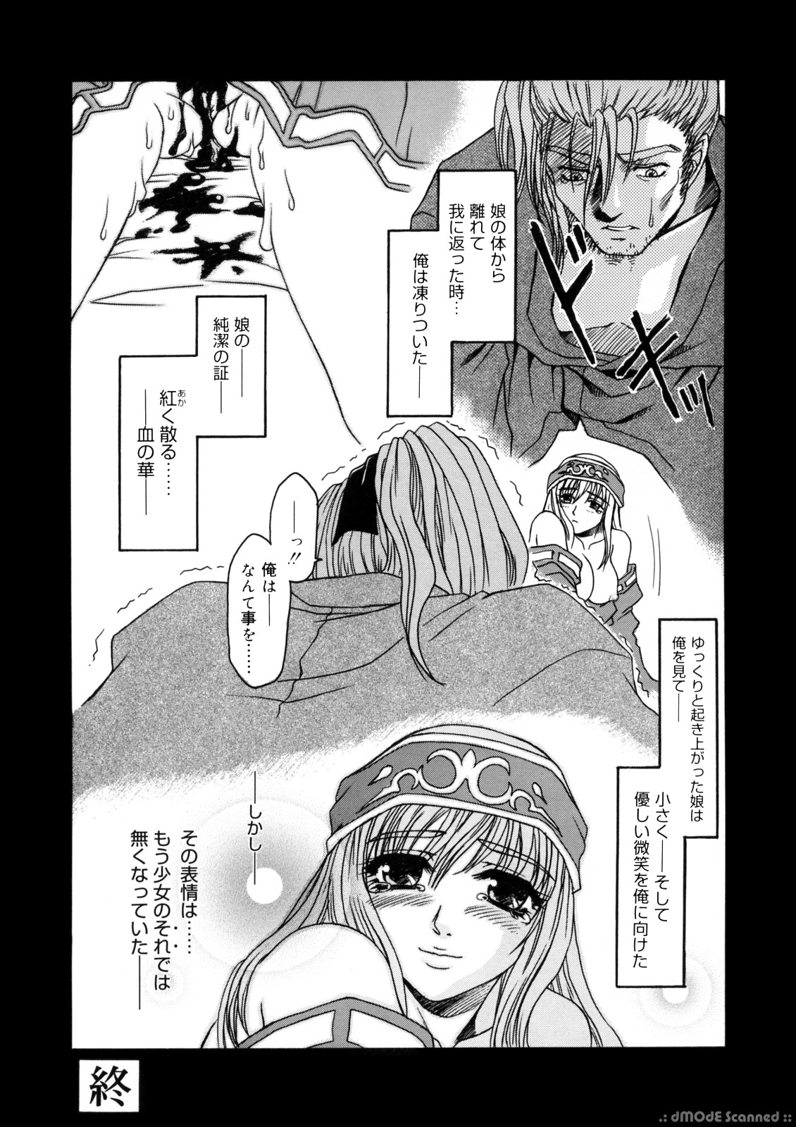 [兼処敬士] DEEP†ROSES