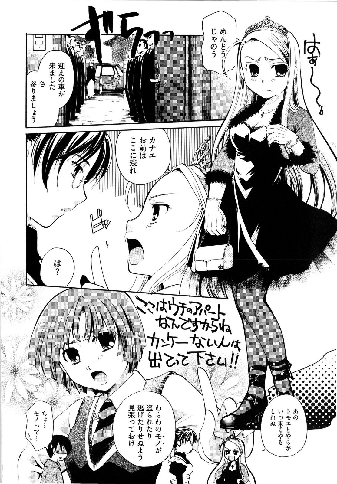 [いとうえい] ぷりプロ