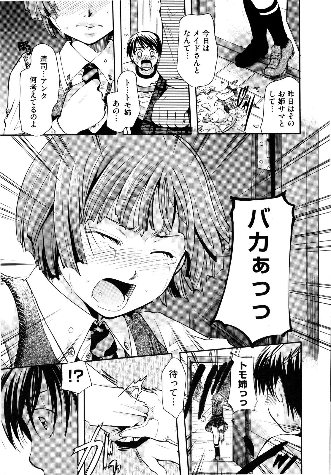 [いとうえい] ぷりプロ