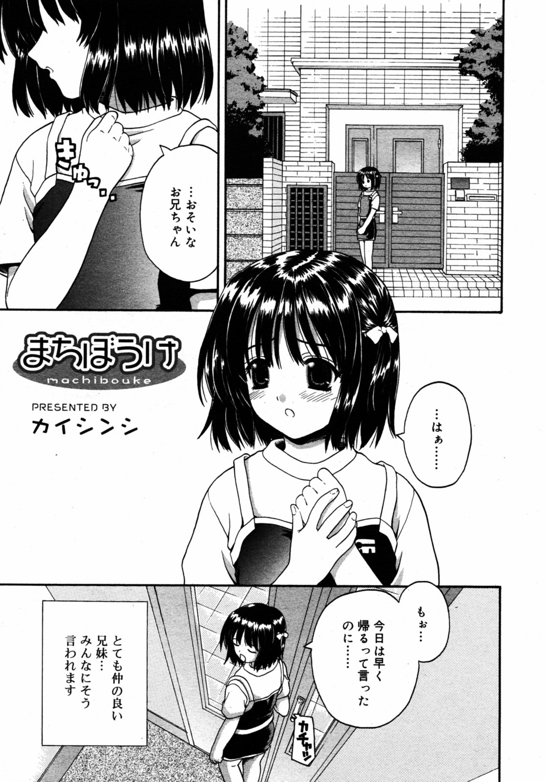 コミックリンVol.082005-08