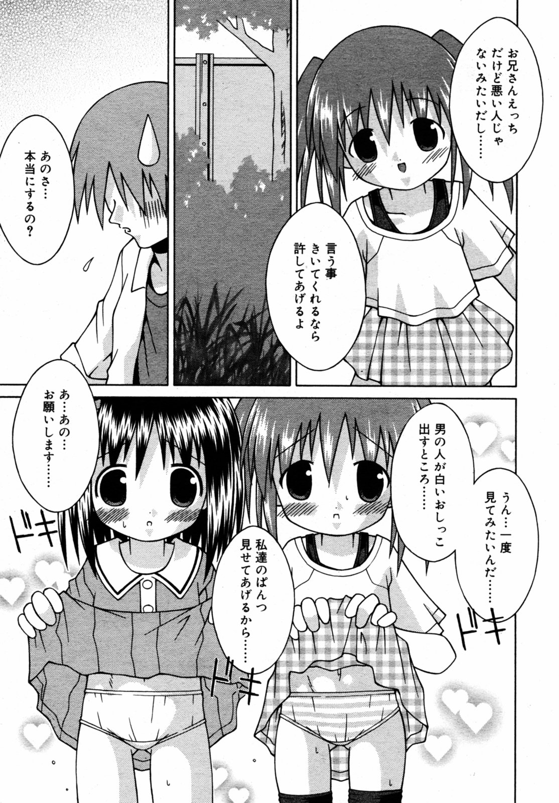 コミックリンVol.082005-08