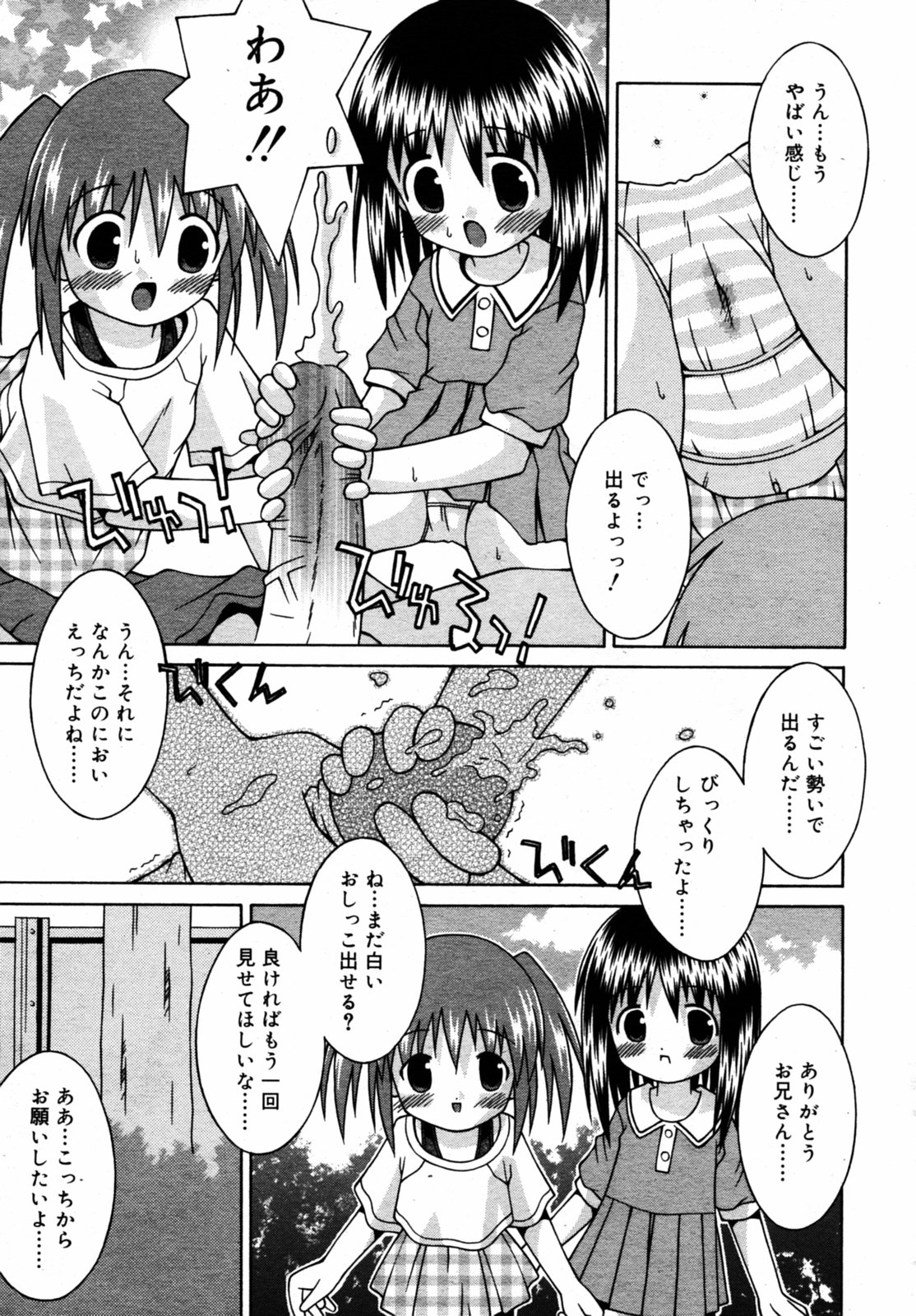 コミックリンVol.082005-08