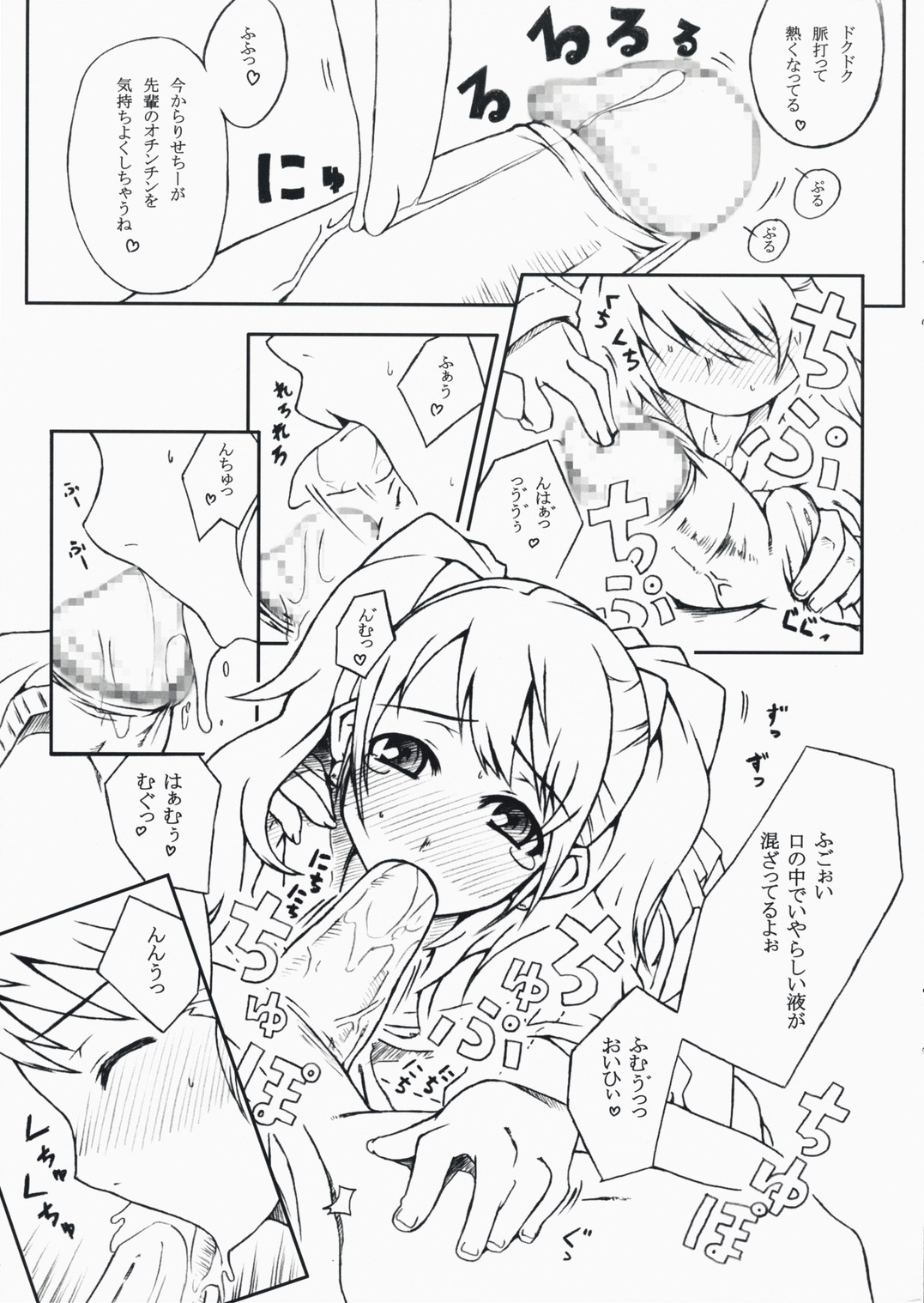 (SC41) [だらぶち堂 (だらぶち)] DUO (ペルソナ 4)
