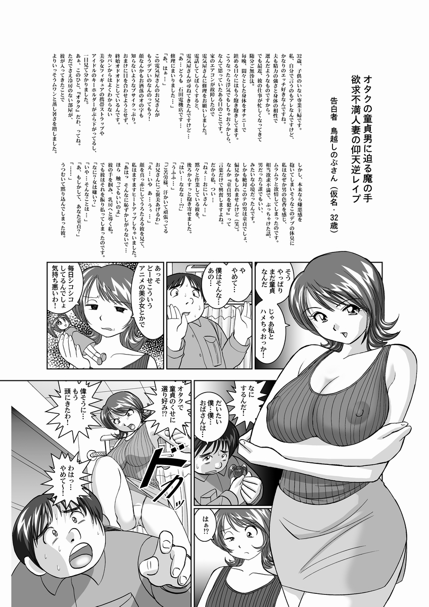 [おかもとふじお] 恋人交換