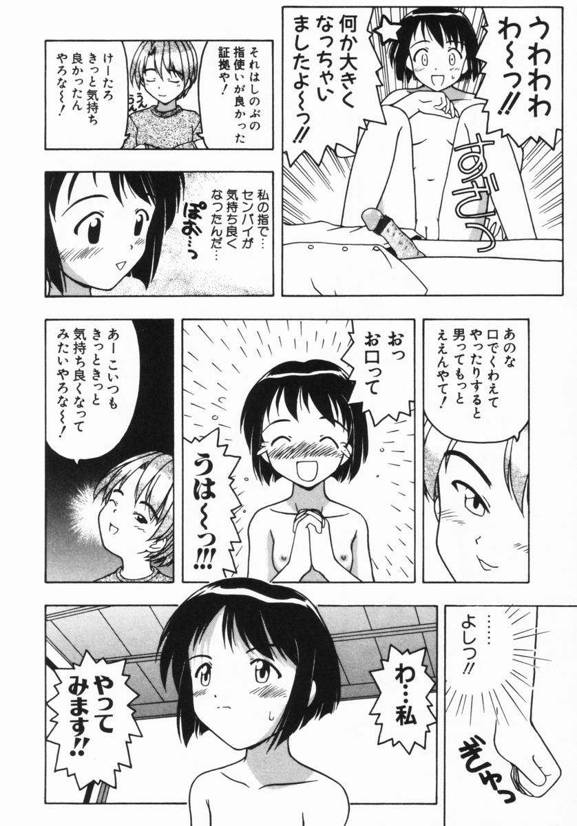 [藤瀬あきら] ねいくど・ぷりんせす (よろず)