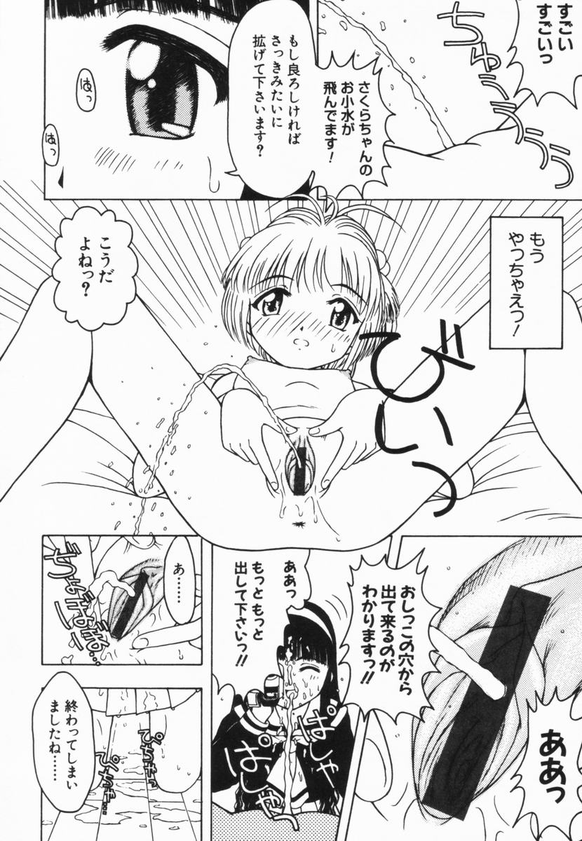 [藤瀬あきら] ねいくど・ぷりんせす (よろず)