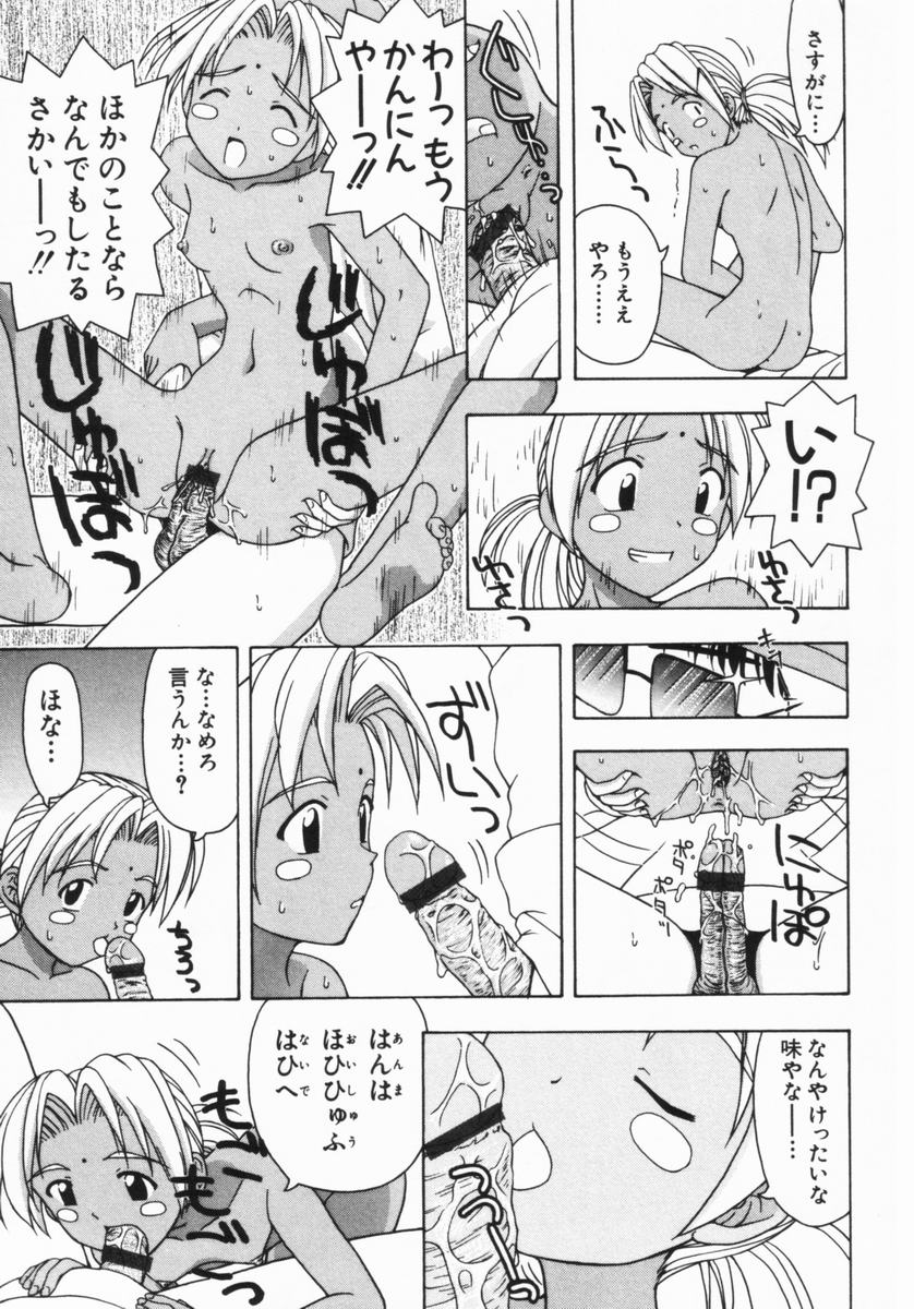 [藤瀬あきら] ねいくど・ぷりんせす (よろず)