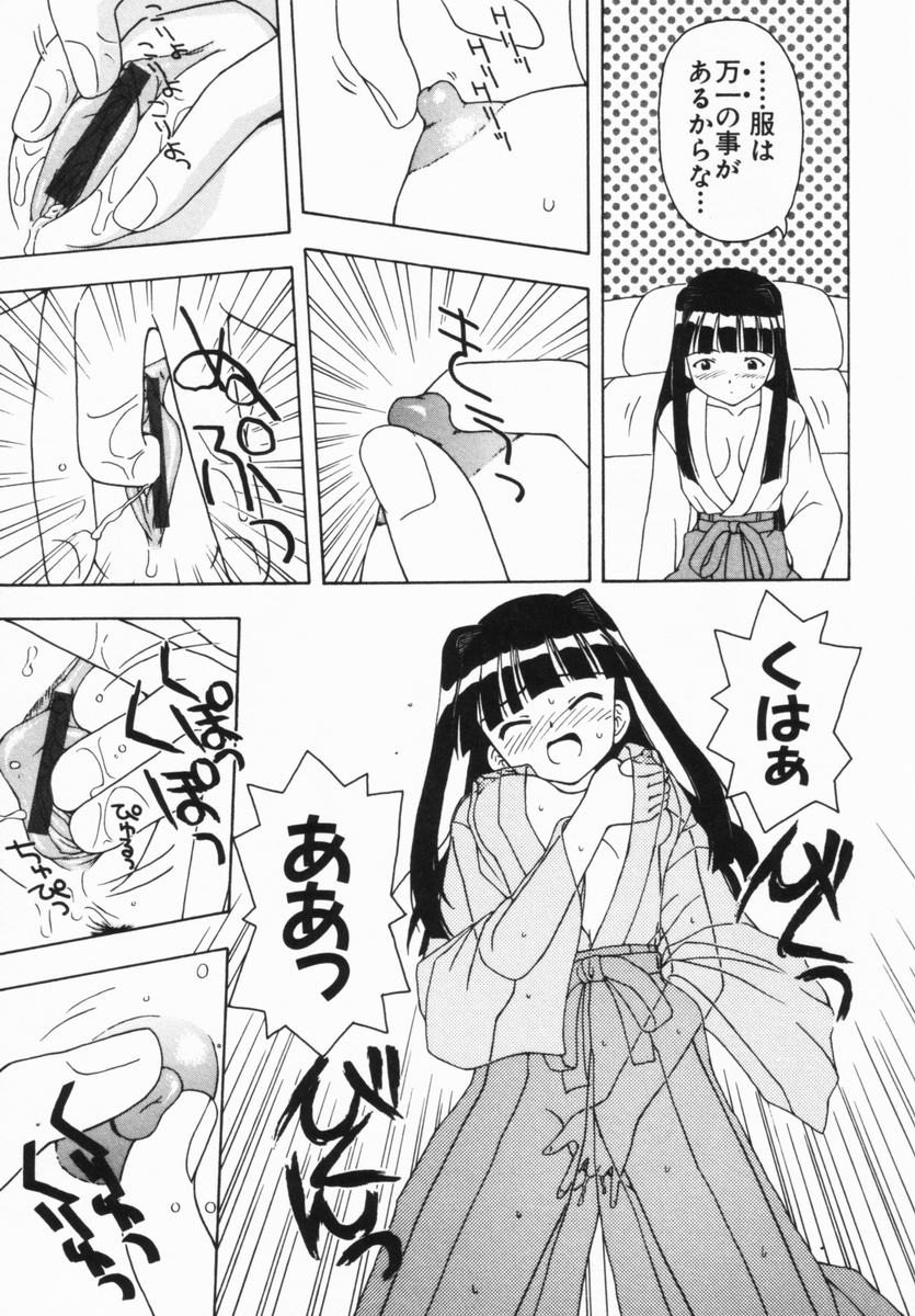 [藤瀬あきら] ねいくど・ぷりんせす (よろず)