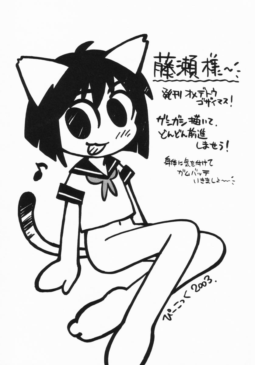 [藤瀬あきら] ねいくど・ぷりんせす (よろず)