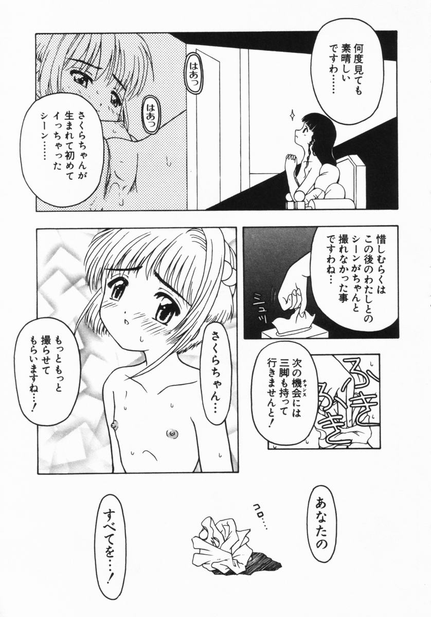 [藤瀬あきら] ねいくど・ぷりんせす (よろず)