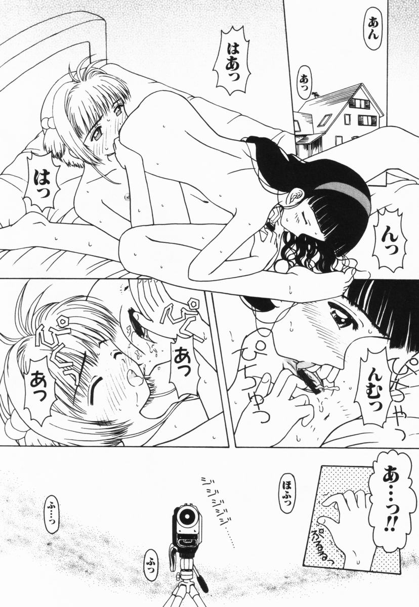 [藤瀬あきら] ねいくど・ぷりんせす (よろず)